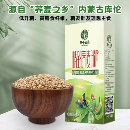 山西三十六雨荞麦五福营养1810g/提 商品图6