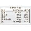 伊藤品质滋滋黑椒肠268g 商品缩略图3