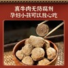 花间肥 正宗牛筋丸 | 火锅丸料系列（250g/500g） 商品缩略图0