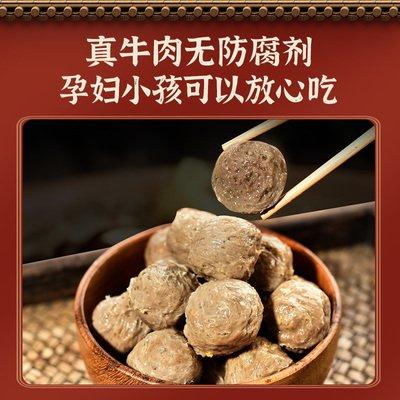 花间肥 正宗牛筋丸 | 火锅丸料系列（250g/500g） 商品图0