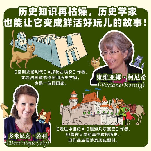 漫画看世界（给孩子的科学漫画+历史真有趣 套装共7册） 商品图5