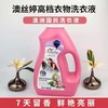 澳洲澳丝婷鲜艳亮丽洗衣液3kg-26777849 商品缩略图0