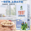 山西朔州三十六雨荞麦膳食粥米300g/盒*2 商品缩略图1