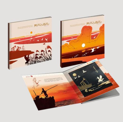 《黄河入海流》邮册（邮政联合） 商品图0