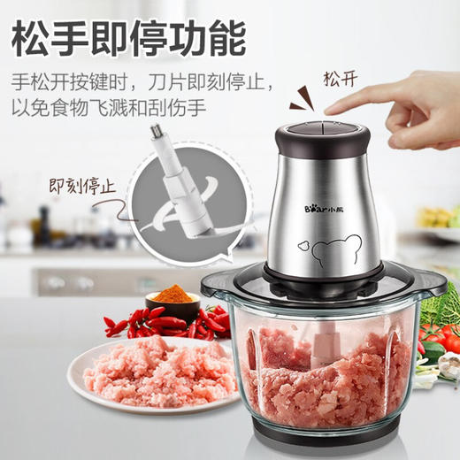 小熊（Bear）绞肉机家用 绞馅机 碎肉机 电动多功能料理搅拌打肉饺子肉馅蒜蓉机不锈钢 搅肉机QSJ-B03E1 2L 商品图5