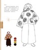 给孩子的服饰绘本（中国古代篇）商务印书馆 商品缩略图5