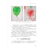 幼儿绘画活动指导与作品解析/儿童教育和发展系列/当代儒师培养书系/郑乐晓/总主编:舒志定/浙江大学出版社 商品缩略图1