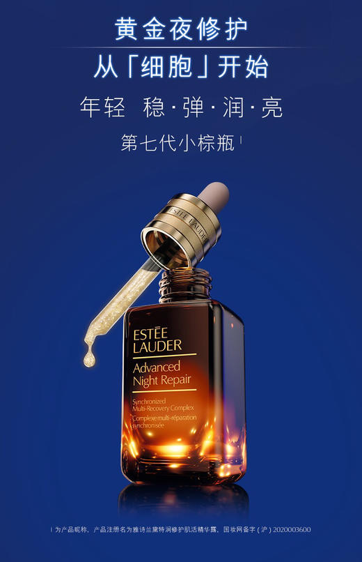 Estee Lauder雅诗兰黛眼霜+精华套盒/小棕瓶精华100ml+抗蓝光眼霜15ml-会员6折 商品图3