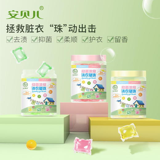 安贝儿洗衣组合婴儿柔护洗衣液去渍天然内衣清洗果蔬清洗 商品图6