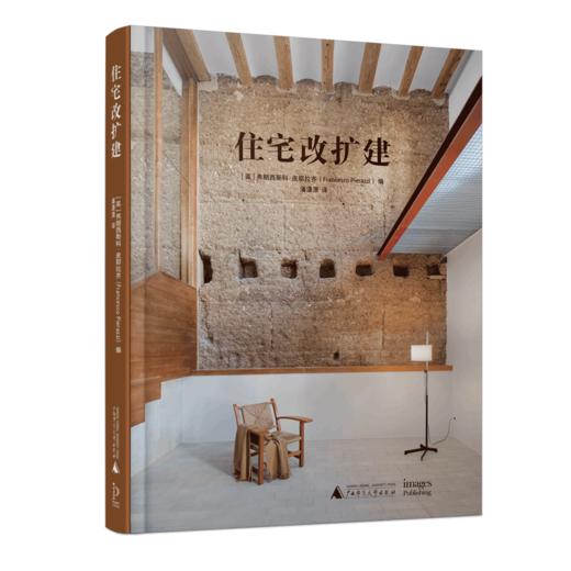 住宅改扩建 商品图0
