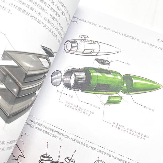 工业产品设计手绘专业技法精粹 工业产品设计手绘与实践自学教程产品设计临摹实例绘制技法马克笔工业设计效果图快题表现 商品图3