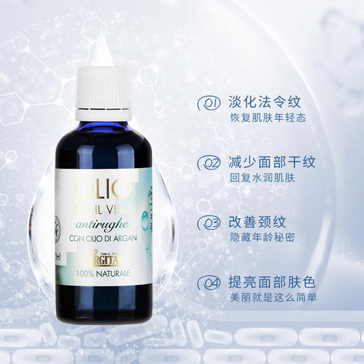 雅琪朵：抚平岁月精华油50ml 抚褪岁月痕迹 商品图1