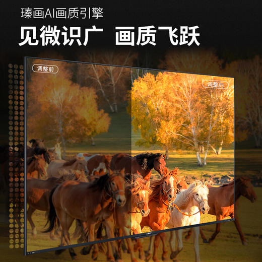 夏普（SHARP）4T-C85X7EA 85英寸 全面屏 3+32G 4K超高清 双频双线 云游戏 杜比音画 运动补偿 液晶平板电视 商品图1