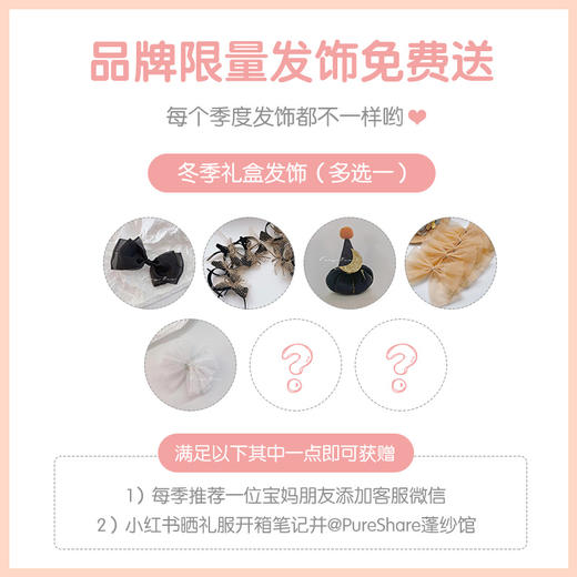 PureShare蓬纱馆春夏秋冬四季两季许愿礼盒礼服裙套餐 商品图3