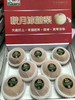 秋月梨  一箱8个装 商品缩略图0