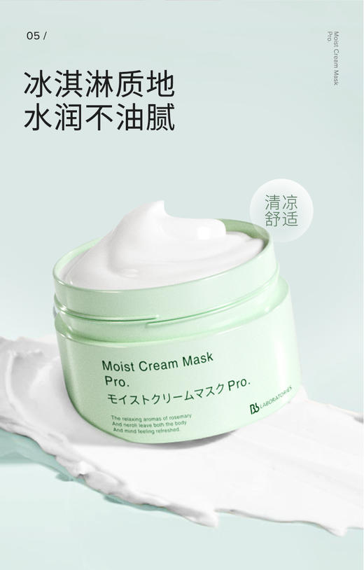 BbLAB苾莱宝复活草面膜涂抹式面膜女补水保湿修护175ml 商品图2
