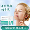 【广药白云山】花姬赏美白祛斑精华液 10%烟酰胺+玻尿酸 跟暗黄说拜拜 焕颜亮肤 鲜活成份 一次一支 商品缩略图0