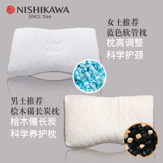 西川日本进口蓝色软管枕+桧木备长炭枕（对枕）
