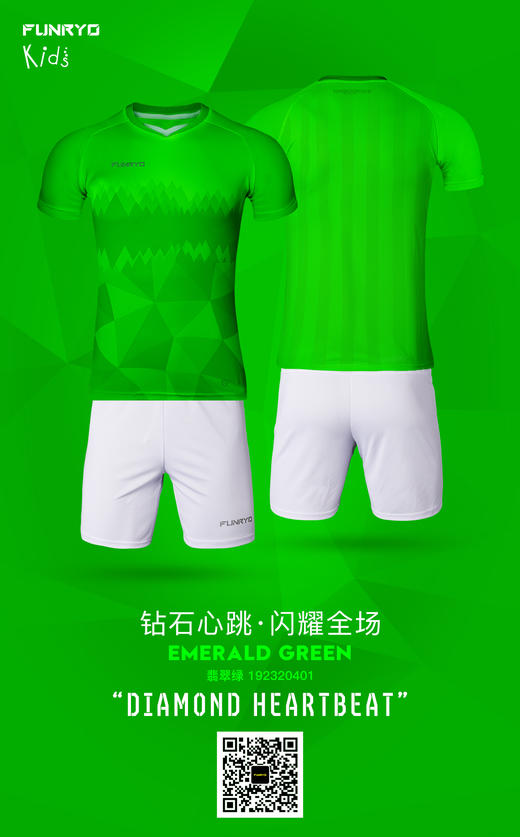【青少年】蜂锐钻石心跳门将套装 旭日黄翡翠绿 商品图3