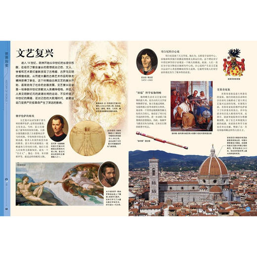 中国儿童百科全书 第三版 7-14岁 《中国儿童百科全书》编委会 编 科普百科 商品图2