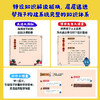 逗逗镇中国智慧启蒙.三十六计（赠历史典故小册子） 商品缩略图5