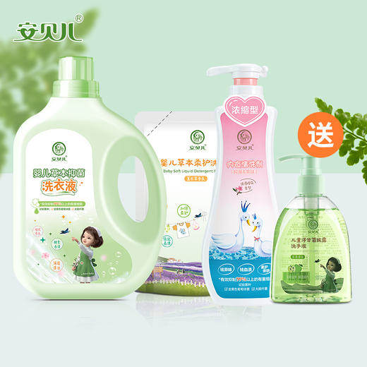 安贝儿洗衣组合婴儿柔护洗衣液去渍天然内衣清洗果蔬清洗 商品图1