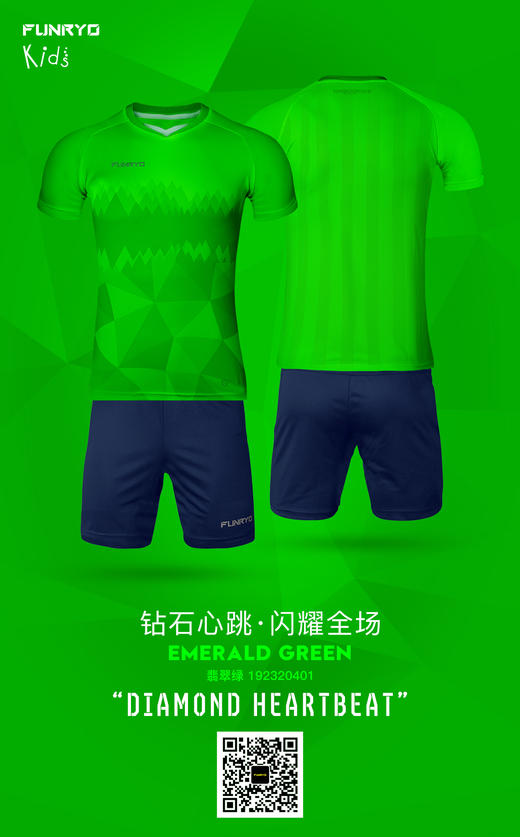 【青少年】蜂锐钻石心跳门将套装 旭日黄翡翠绿 商品图5