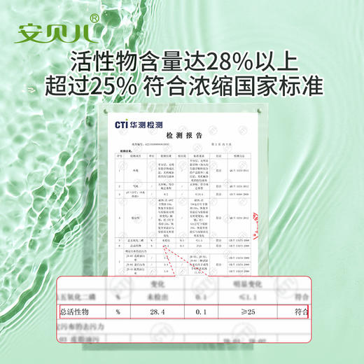 安贝儿洗衣组合婴儿柔护洗衣液去渍天然内衣清洗果蔬清洗 商品图5