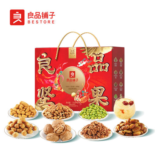 JF良品健康礼-良品坚果礼1556g 商品图0