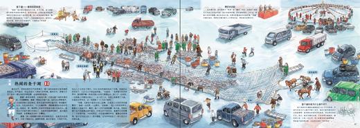 丰收：献给孩子的农耕文明画卷【“中国农民丰收节”推荐读物】 商品图4