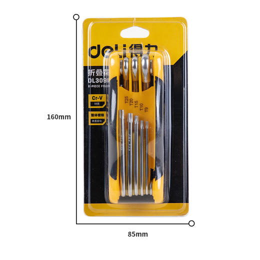 得力DL3098折叠花型内六角组套包胶款(银) 商品图2