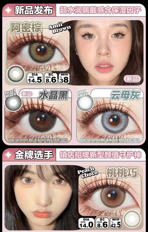 medusee，138/一副，198/两副，258/三副 商品图2