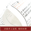 正版包邮 崇贤善本系列四大名著《西游记》 手工宣纸线装繁体竖排（一函六册） 商品缩略图5