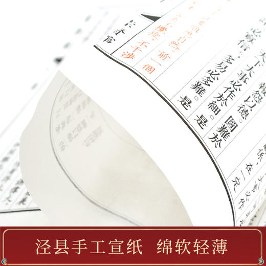 正版包邮 崇贤善本系列四大名著《西游记》 手工宣纸线装繁体竖排（一函六册） 商品图5