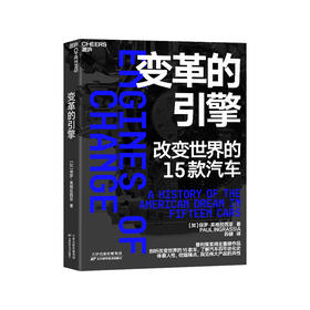 湛庐｜变革的引擎