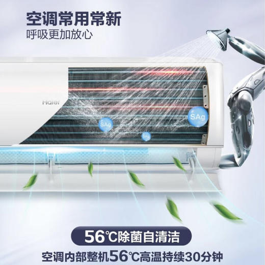 海尔（Haier）空调 KFR-35GW/16CAB81U1 商品图6