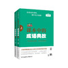 【1-9年级】语文素养小丛书全5册 |《课本里的古诗词》上下、《课本里的成语典故》上下、《课本里的格言隽语》 商品缩略图2