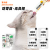 优朗肠胃亲和猫条 商品缩略图8