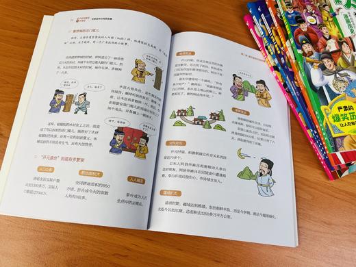 这才是有意思的中国史（全6册）6岁+ 72个人物54个事件202历史故事 商品图7