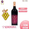 圆润品丽珠红葡萄酒（2015） 商品缩略图0