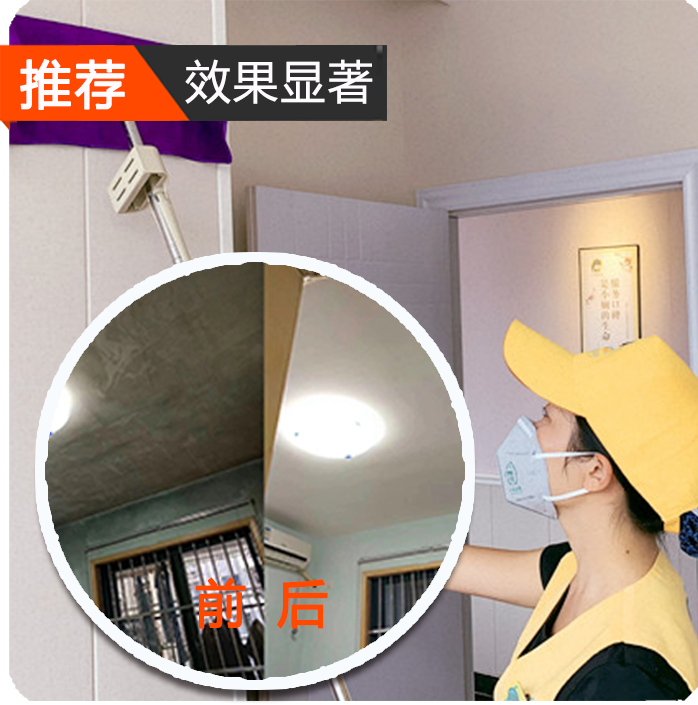 全屋除霉+保洁6小时（服务范围：南宁市）