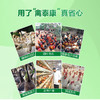 【禽泰康】禽用抗菌消炎提高免疫力排毒敛肠感冒流感新城疫安卡拉肠毒综合症包心包肝用抗病毒 100g 商品缩略图3