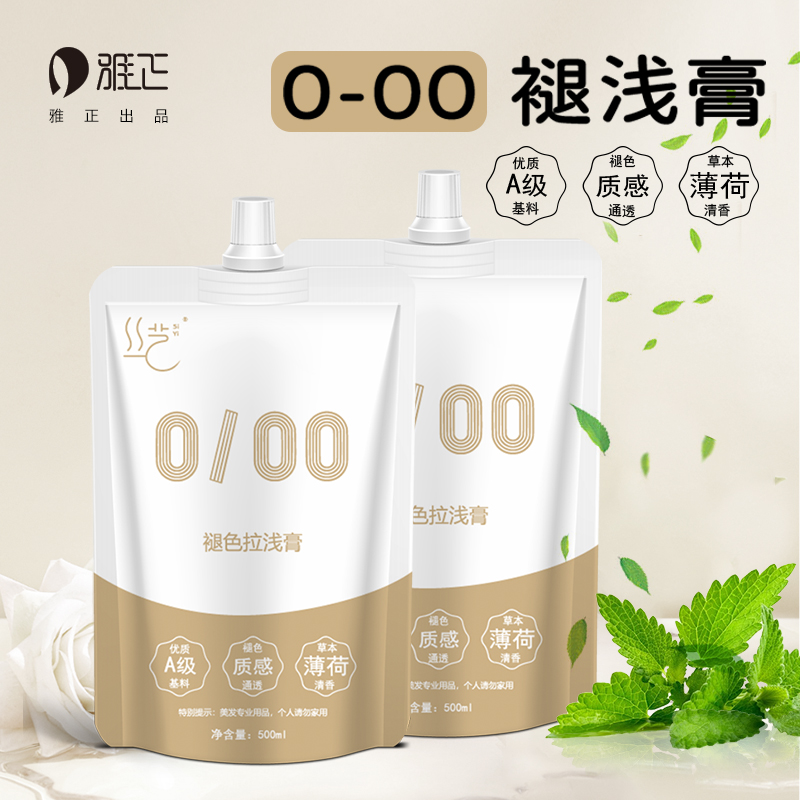 丝艺0/00退浅膏头发改色褪色漂粉染膏美发店专用