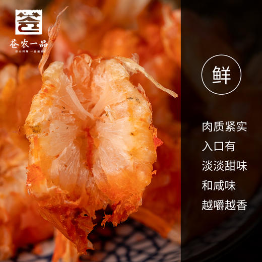 温州特产 特级烤虾 商品图1