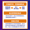 管理的博弈 商品缩略图1