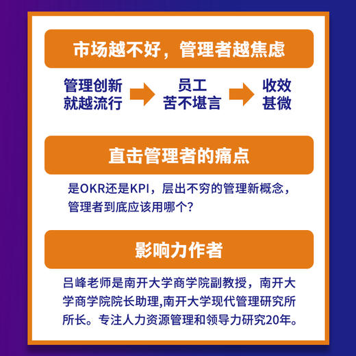 管理的博弈 商品图1