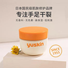 yuskin悠斯晶维生素护手霜脚跟手足干燥防裂滋润保湿修护