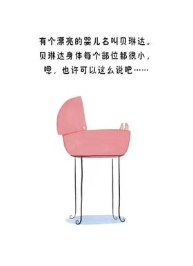 [大脸娃娃托育早教 讲故事]之《大脚丫学芭蕾》