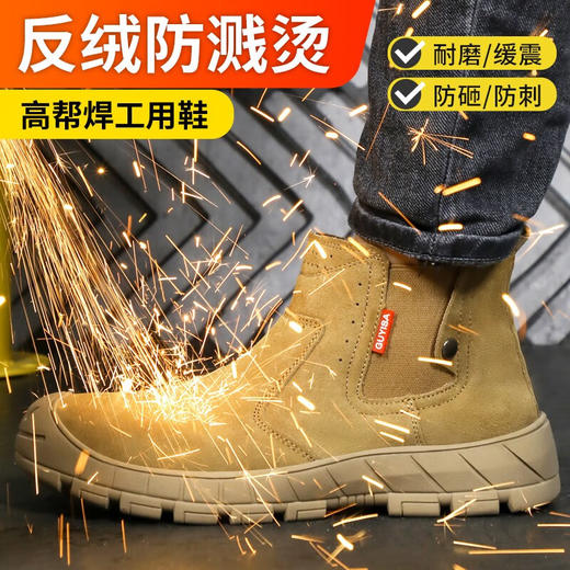 新款耐高温劳保鞋男四季款焊工透气防砸防刺防烫工作鞋安全鞋钢包头 商品图0