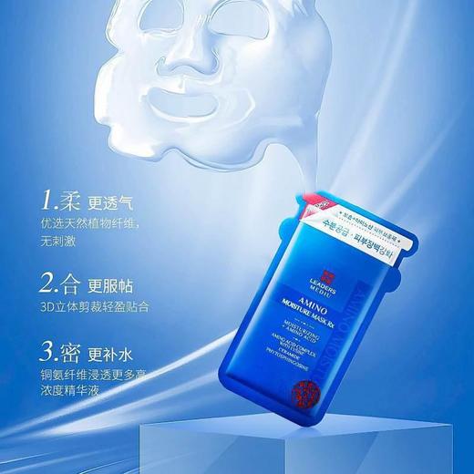 【3盒装】丽得姿氨基酸补水保湿面膜 25ml*10片/盒 商品图3